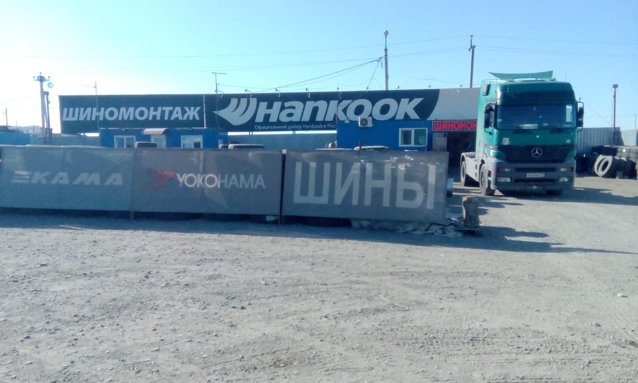 Грузовой шинный центр "Орел"