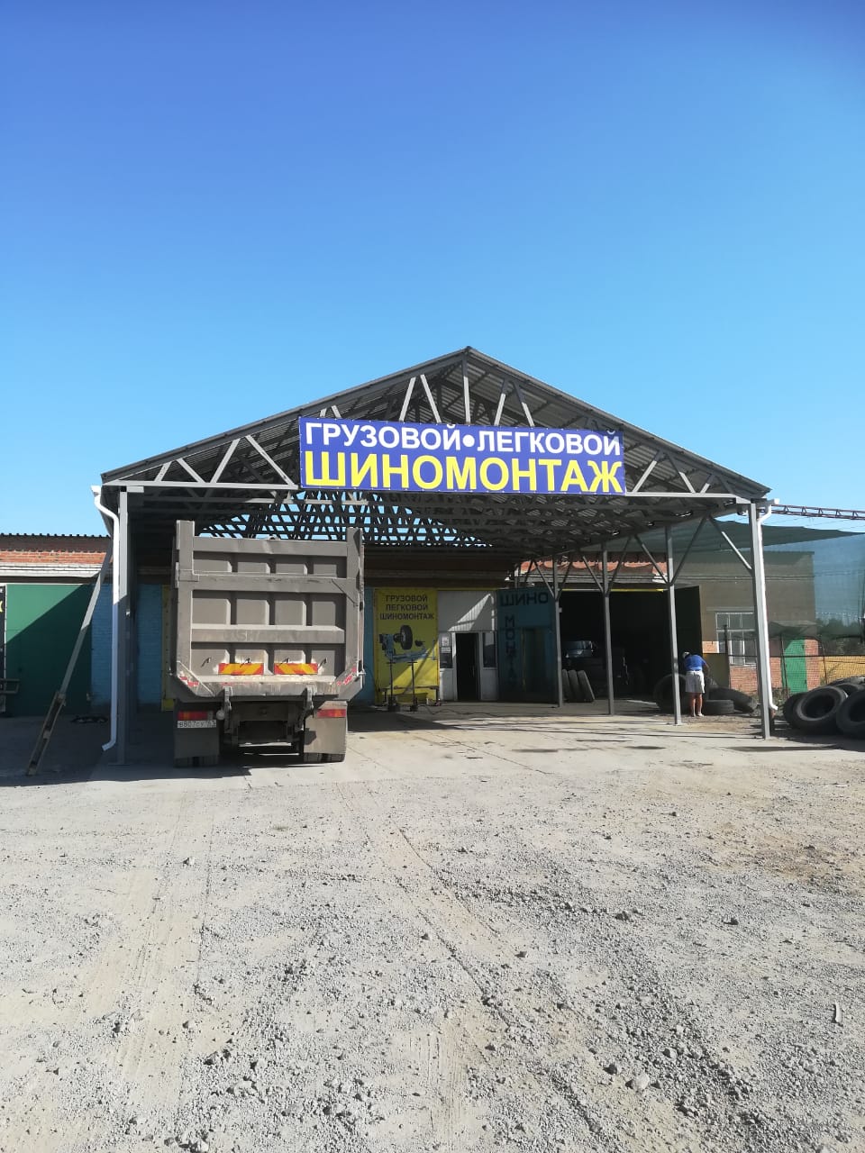 Грузовой шинный центр "Таганрог"