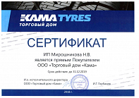 Официальное дилерство Кама