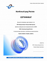 Официальное представительство Lemmerz