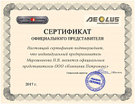 Официальное дилерство Aeolus